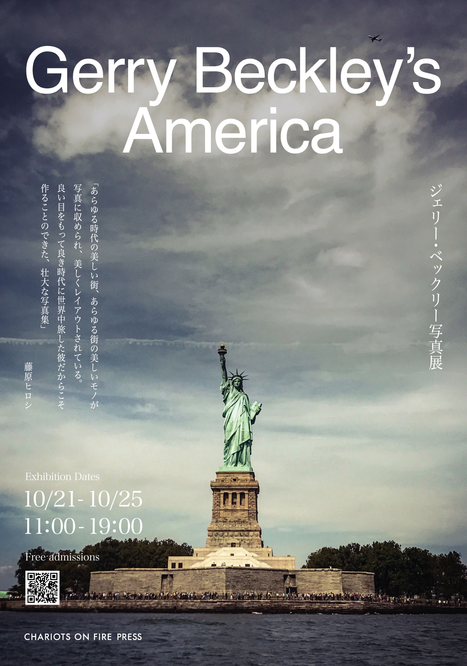 「Gerry Beckley’s America」Photography Exhibition and Book Release